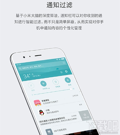 小米MIUI9有哪些新功能？小米MIUI9功能更新汇总一览