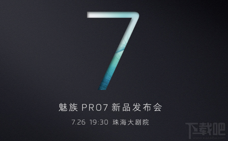 魅族pro7/pro7 Plus什么时候发售？魅族pro7多少钱？