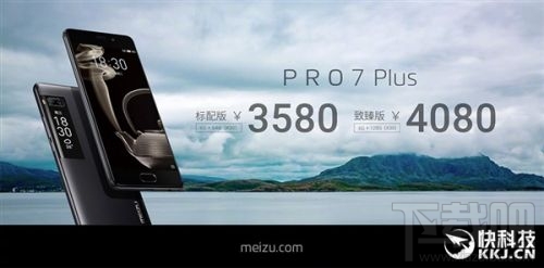 魅族pro7/pro7 Plus什么时候发售？魅族pro7多少钱？