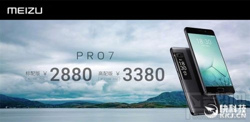 魅族pro7/pro7 Plus什么时候发售？魅族pro7多少钱？