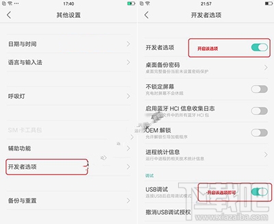 oppor11怎么打开usb调试？opporr11 usb调试打开方法