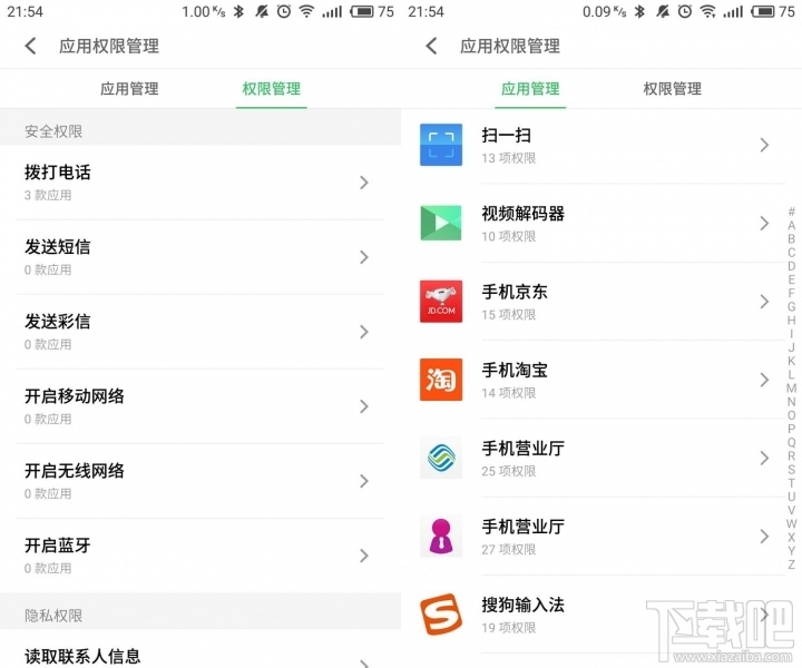 盘点魅族Flyme6那些让人热泪盈眶的安全感设计