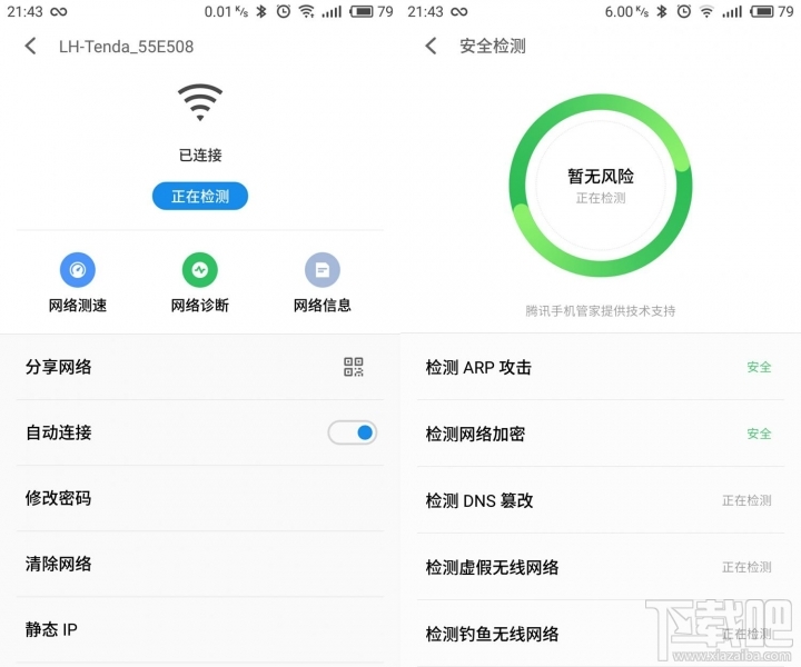 盘点魅族Flyme6那些让人热泪盈眶的安全感设计