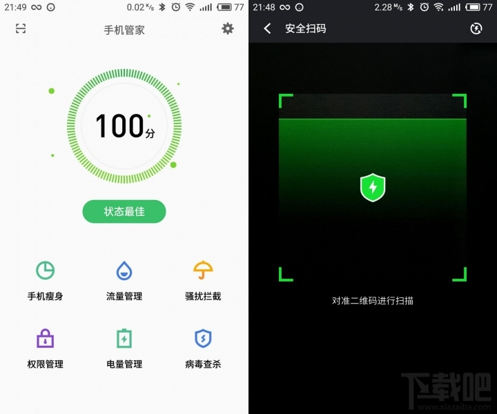 盘点魅族Flyme6那些让人热泪盈眶的安全感设计