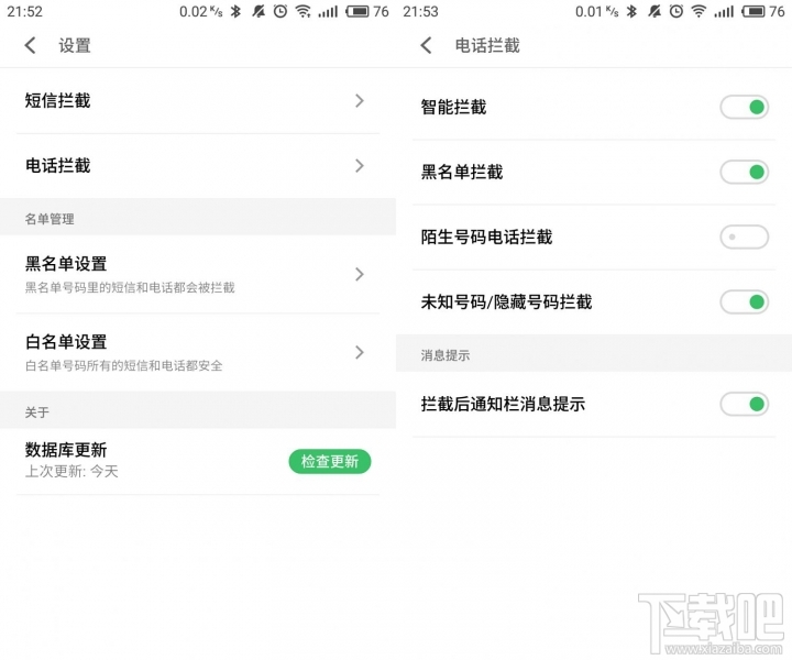 盘点魅族Flyme6那些让人热泪盈眶的安全感设计