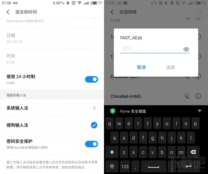 盘点魅族Flyme6那些让人热泪盈眶的安全感设计