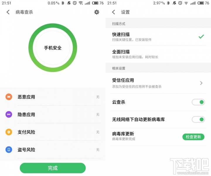 盘点魅族Flyme6那些让人热泪盈眶的安全感设计