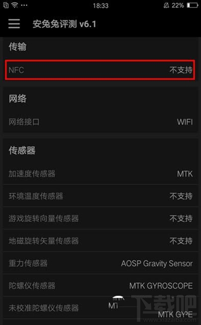 oppo r11有NFC吗？oppor11支持NFC功能吗？