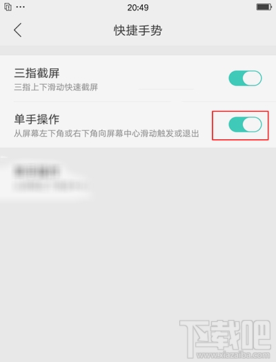 oppo r11单手模式怎么开启？