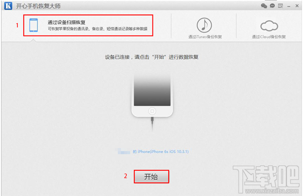 苹果通讯录被误删了还能恢复吗？iPhone联系人找回教程