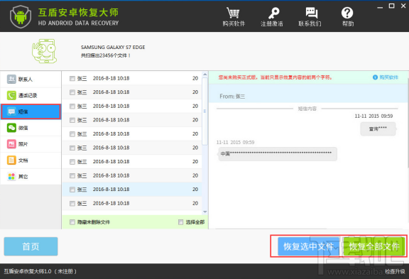 短信删除了怎么恢复？苹果手机删除短信怎么恢复？