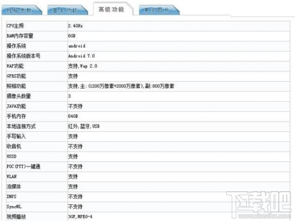 荣耀9什么时候发布？荣耀9发布会直播地址分享