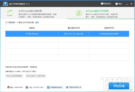 手机照片恢复简单方法：教你如何恢复手机删除的照片