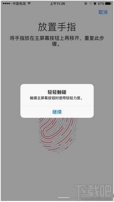 iphone8 plus指纹解锁如何设置？