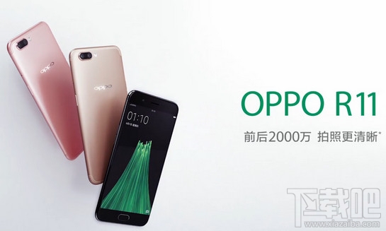 oppo r11配置怎么样？oppor11手机配置参数介绍