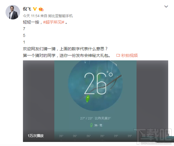 努比亚Z17怎么样？努比亚Z17有哪些新功能？