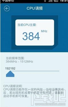 增改智能手机cpu运行频率玩大型游戏教程