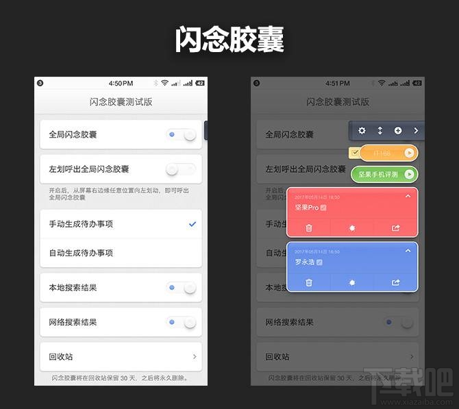 坚果Pro系统怎么样？坚果Pro的Smartisan OS 3.6操作系统体验评测