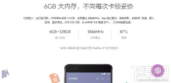 一加3T与小米6手机哪个好？ 一加3T与小米6同样6GB有什么区别？