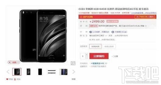 小米6和vivo xplay6哪个好？vivo xplay6和小米6区别对比