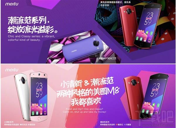 美图M8和iPhone7哪个好？苹果7和美图M8区别对比