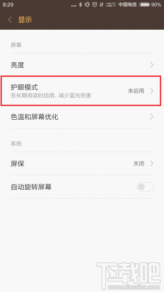 小米6护眼屏怎么样？小米6护眼模式怎么设置？