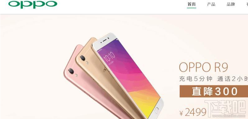 小米6和oppor9哪个好？小米6和oppor9区别对比评测