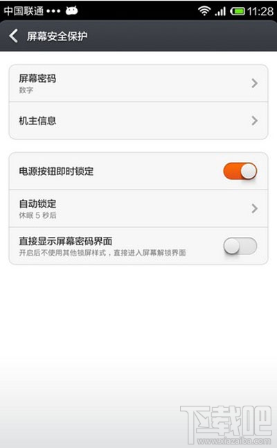 小米6锁屏密码怎么设置?