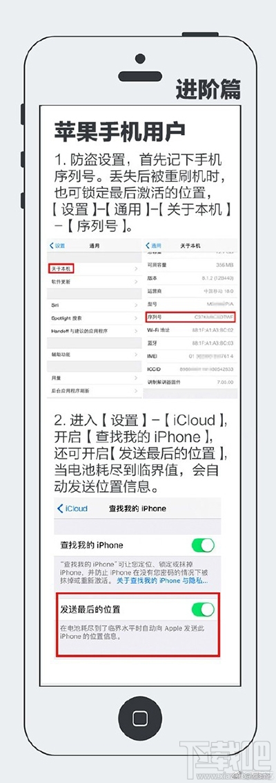 手机丢了一定要注意的事项1