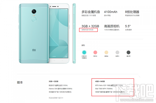 红米Note4X高配版怎么样？红米Note4X高配版配置参数