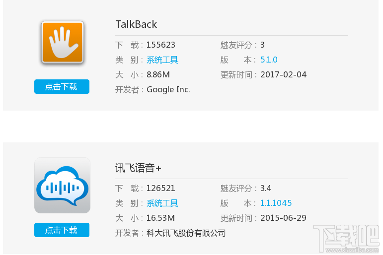 如何使用魅族手机的TalkBack？魅族TalkBack使用方法教程