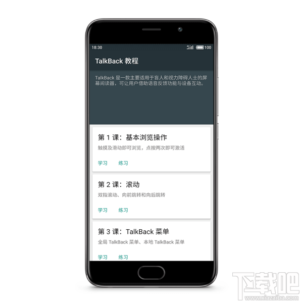 如何使用魅族手机的TalkBack？魅族TalkBack使用方法教程
