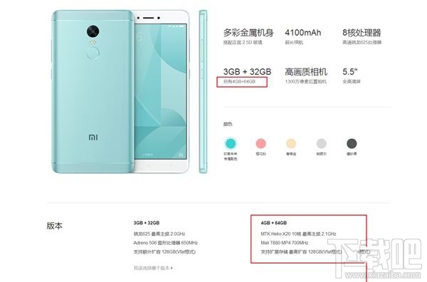 红米Note4X高配版配置怎么样？红米Note4X高配版价格介绍