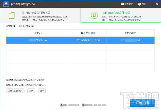 手机短信删除恢复软件哪个好？一键恢复手机误删短信教程