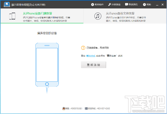 手机短信删除恢复软件哪个好？一键恢复手机误删短信教程