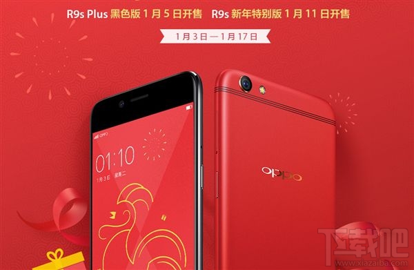 OPPO R9s新年特别版多少钱？OPPOr 9s新年红售价