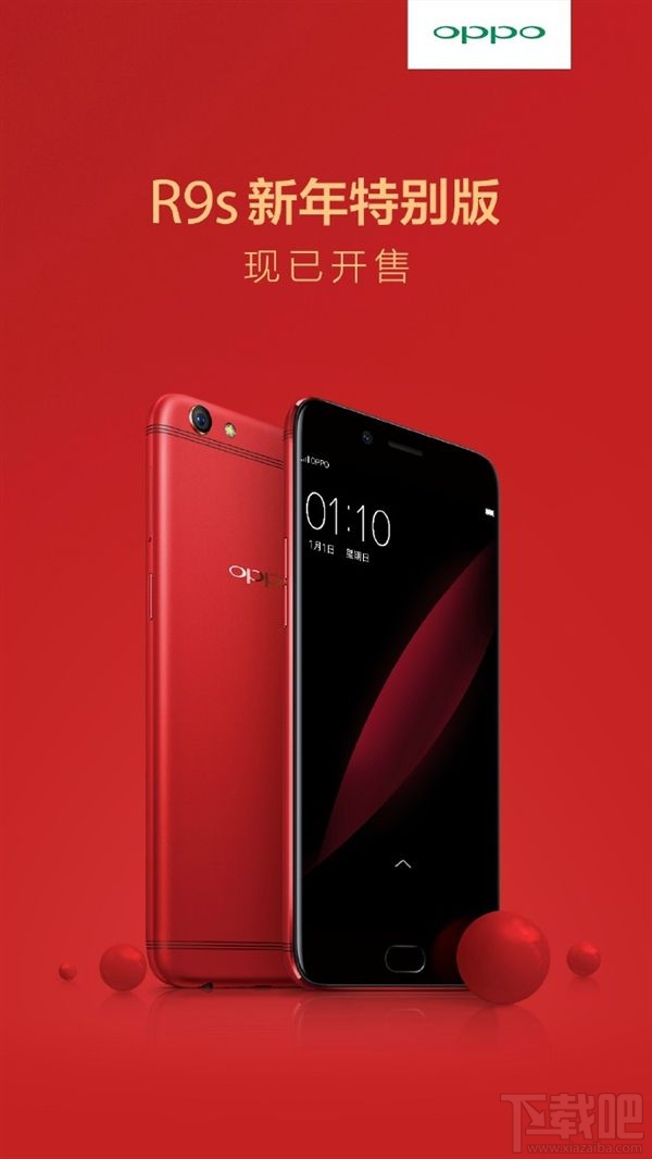 OPPO R9s新年特别版多少钱？OPPOr 9s新年红售价