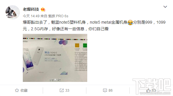 魅蓝note5配置怎么样？魅蓝note5参数配置详情介绍