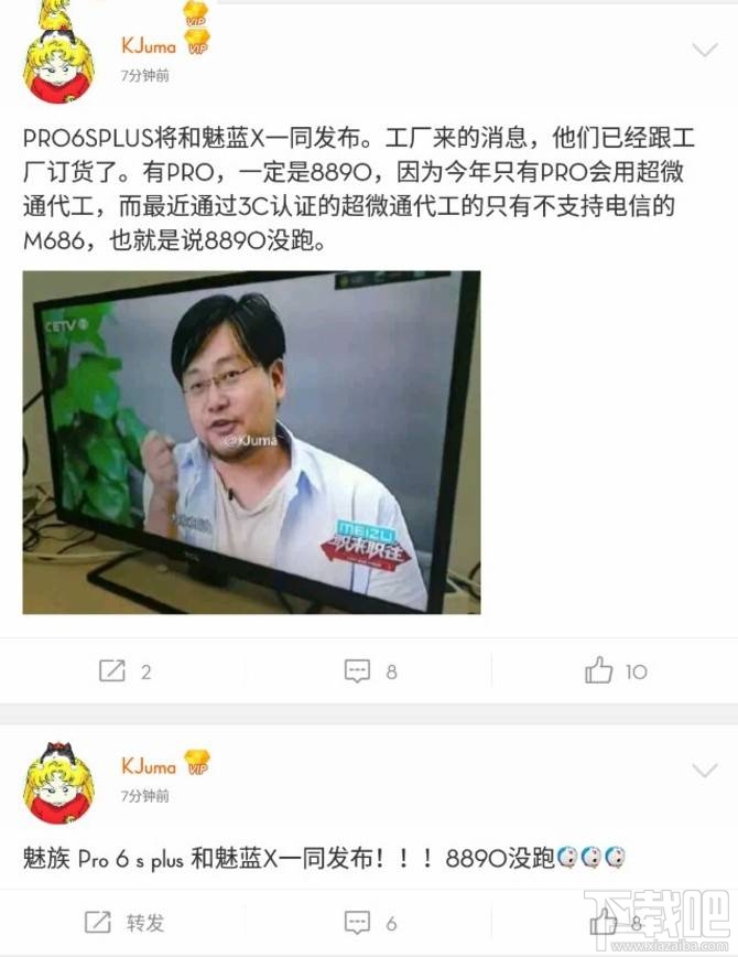 魅族pro 6plus什么时候上市？魅族pro 6plus多少钱？