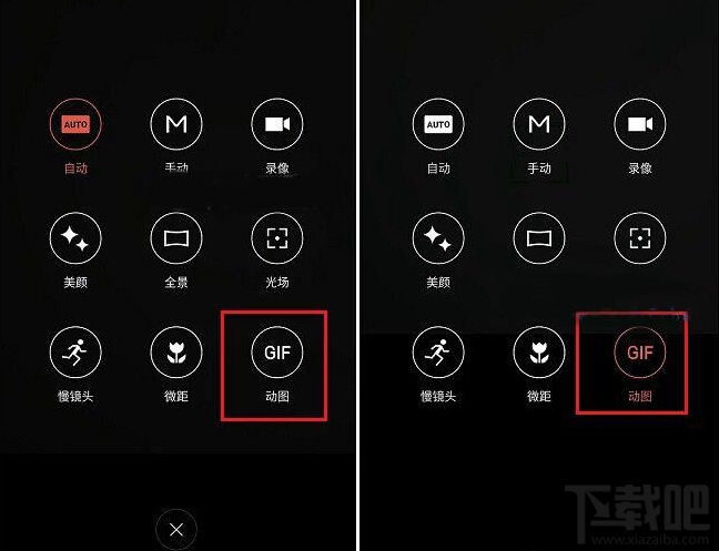 魅族pro6怎么制作GIF动态图 魅族pro6 GIF动态图制作教程