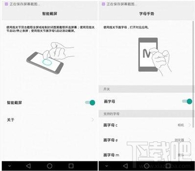 华为麦芒5指关节功能怎么开启 麦芒5指关节功能使用教程