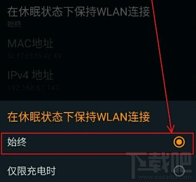 手机休眠时WIFI会断网吗 怎么防止手机休眠时WIFI断网