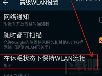 手机休眠时WIFI会断网吗 怎么防止手机休眠时WIFI断网