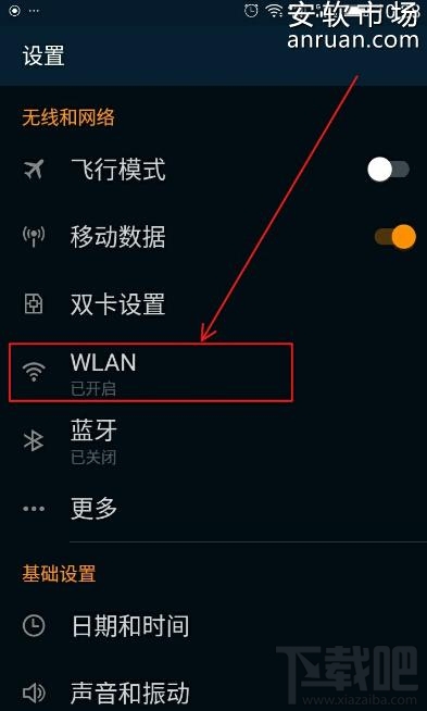 手机休眠时WIFI会断网吗 怎么防止手机休眠时WIFI断网