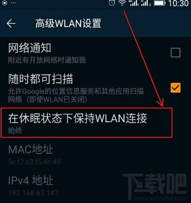 手机休眠时WIFI会断网吗 怎么防止手机休眠时WIFI断网