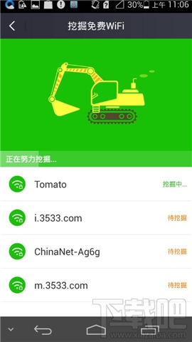 360免费wifi挖掘成功后怎么保存，手机360WiFi挖掘机功能如何使用