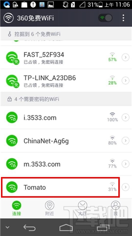 360免费wifi挖掘成功后怎么保存，手机360WiFi挖掘机功能如何使用