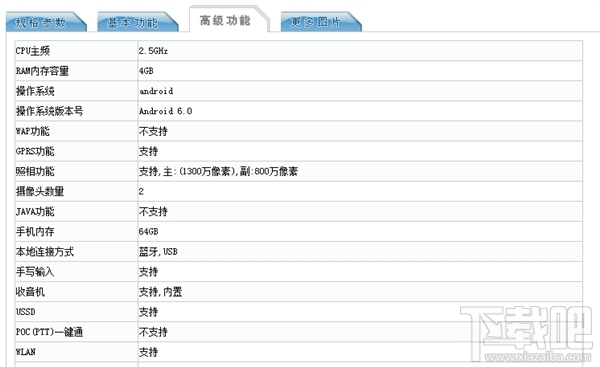 华为荣耀note8怎么样 华为荣耀note8什么时候出