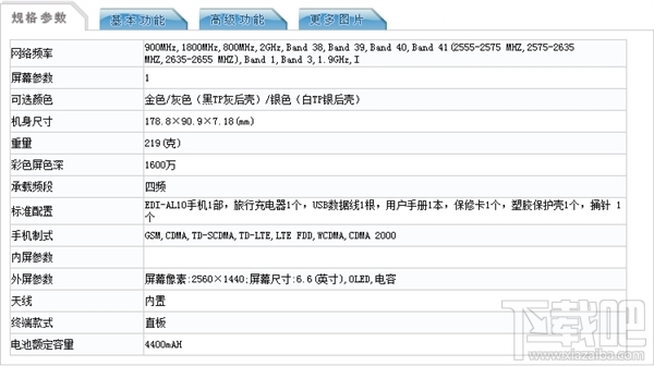 华为荣耀note8怎么样 华为荣耀note8什么时候出