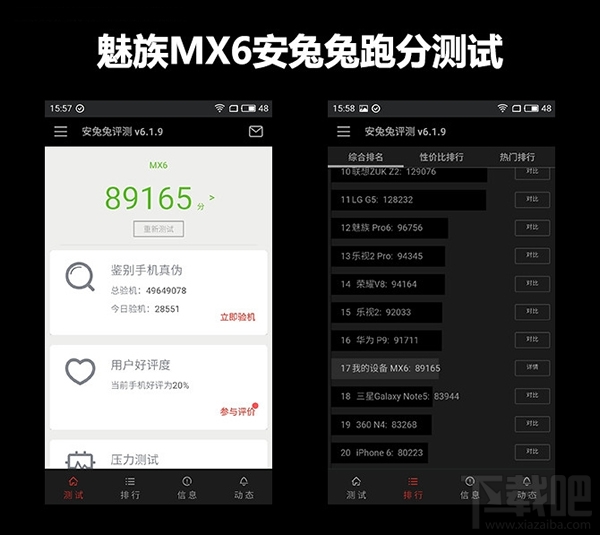 魅族mx6怎么样 魅族mx6手机测评